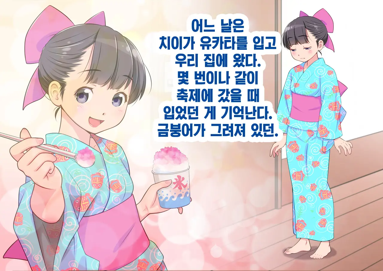 Furyou No Ani Ni Osananajimi O Netorareta Hanashi | 불량한 형에게 소꿉친구를 네토라레당한 이야기